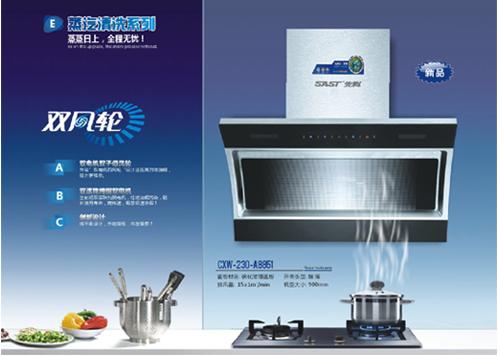 先科廚衛：推陳出新，不斷升級，提高市場知名度