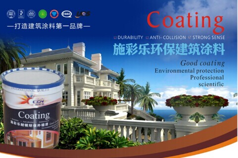 建筑涂料領先品牌施彩樂：強勢登陸央視頻道 塑造更高的核心觀