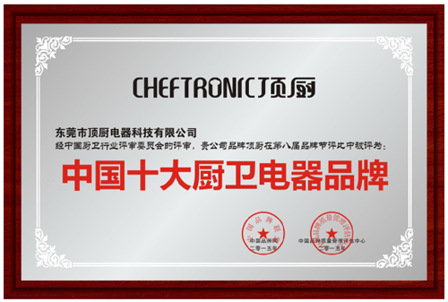 外重市場營銷，內重品質踐行 頂廚致力環保廚房塑建