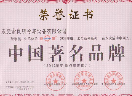實力認證 中國著名冷暖設備品牌名副其實