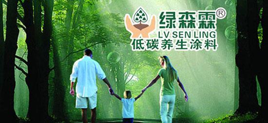 綠森霖低碳養生涂料享譽國內大型建筑材料博覽會
