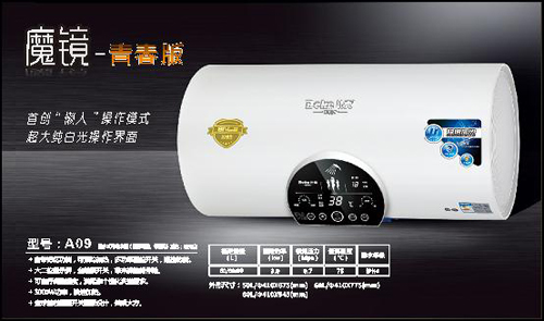 著名熱水器品牌 比克構建“家庭健康熱水系統”