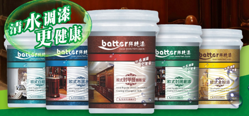 著名涂料品牌拜特環(huán)保水漆 漆工任性的時代
