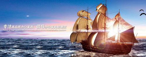 中國十大辦公家具品牌 海邦是這樣煉成的