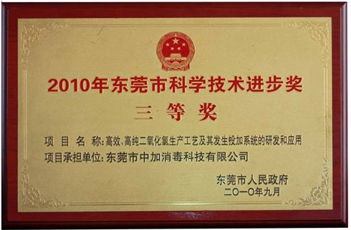 中加消毒科技：生產(chǎn)放心產(chǎn)品 練就消毒專(zhuān)家