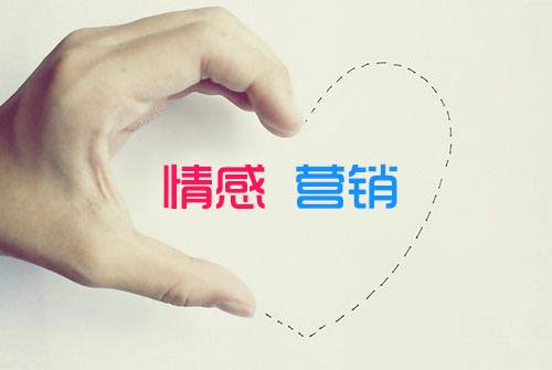 何為感情營銷 涂料代理商和你“談戀愛”