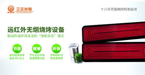 仲夏激情燃燒“中國(光山)遠紅外無煙燒烤節”盛事搶先看