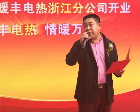 暖豐電熱賈玉秋：開啟中國電熱膜熱水器市場傳奇人物