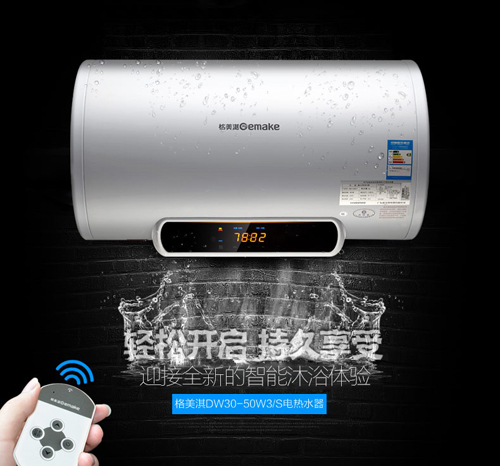 格美淇：做好定位，專注熱水器