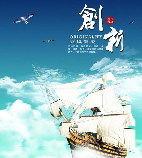 創新不是說說而已 水槽企業拼的是實力