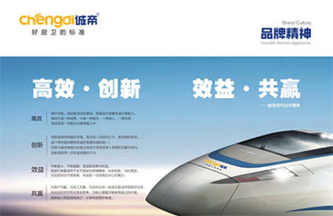 誠帝電器：以無煙臻品 赴十年之約