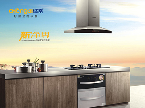 誠帝電器：以無煙臻品 赴十年之約