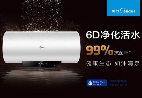 美的熱水器巡展如火如荼 發布6D凈化活水新創意