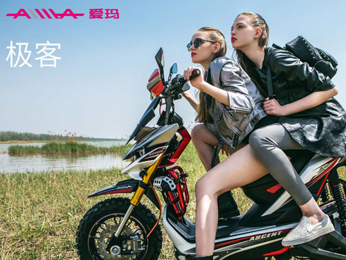 愛瑪電動車：顏智兼備 智能守護