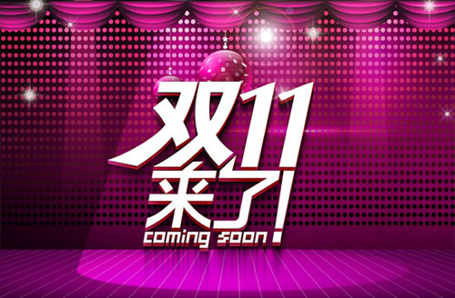 雙十一臨近 家電廠商營銷之戰(zhàn)箭在弦上