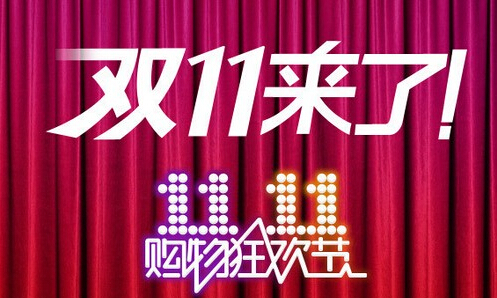 涂料企業(yè)想要打好“雙十一”營銷戰(zhàn) 需從三方面入手
