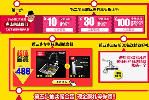 【內部絕密】搶購攻略
