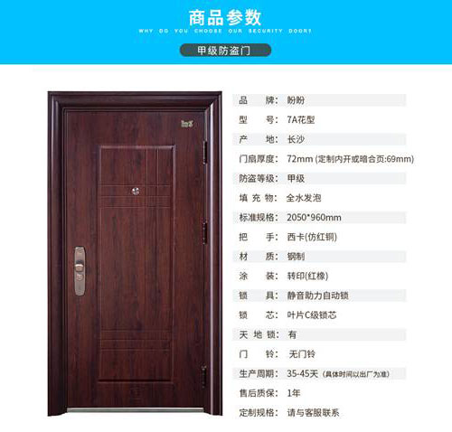 新品上線優(yōu)惠多 盼盼防盜門“雙十二”等你來?yè)?