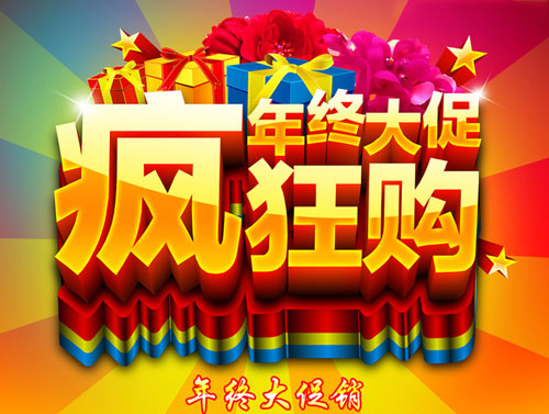 年末收官之戰 辦公家具企業準備怎么打?