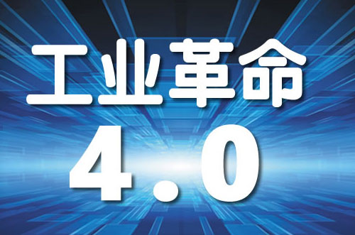 I(y)4.0r(sh)ҾI(y)l(f)ƻͼD(zhun)