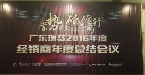 (sh)l(f)ƵZǰ R2016ȿY(ji)(hu)hӭx