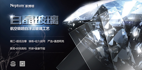 萊博頓白晶玻璃淋浴房“三心二意”