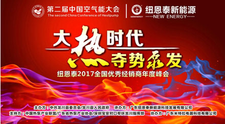 熱水領域的新生主力軍——空氣能熱泵