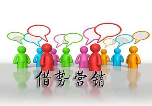 小家電行業借勢營銷需要注意什么事項?
