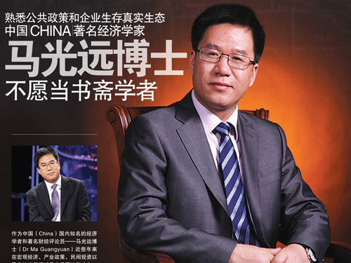 馬光遠：高房價是疑難雜癥不能靠運動式的花拳繡腿