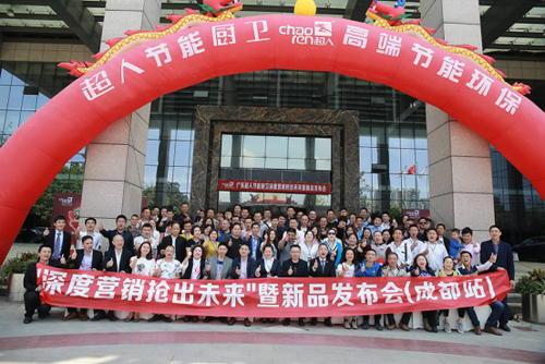 深度營銷 搶出未來!成都超人133營銷戰略斬獲佳績