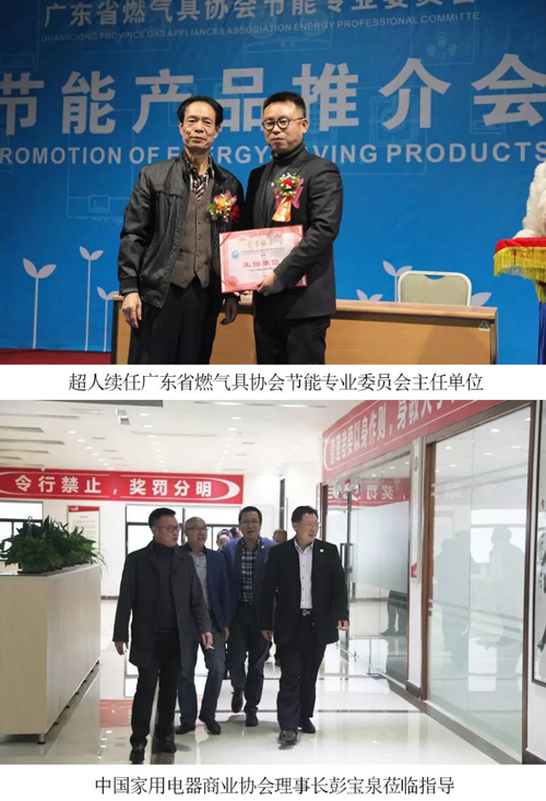 專注內(nèi)旋火節(jié)能燃氣灶，超人廚衛(wèi)26周年慶