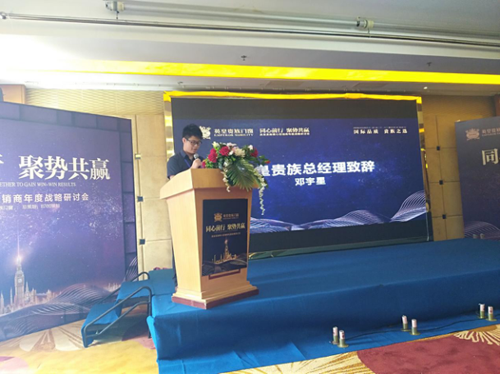 英皇貴族核心經銷商會議 預示財富盛宴