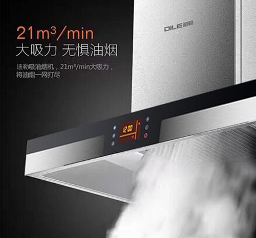迪勒廚房電器解決油煙痛點(diǎn)，強(qiáng)勁來(lái)襲