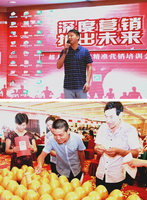 超人廚衛(wèi)“精準分銷”全國巡回培訓(xùn)會南通站