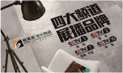 央視揭秘：格萊美領(lǐng)軍陶瓷業(yè)內(nèi)的奧秘
