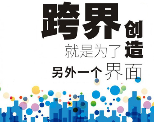 洽談熱水器企業(yè)的跨界之路