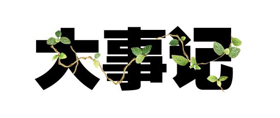 iИIӛ lʲô?