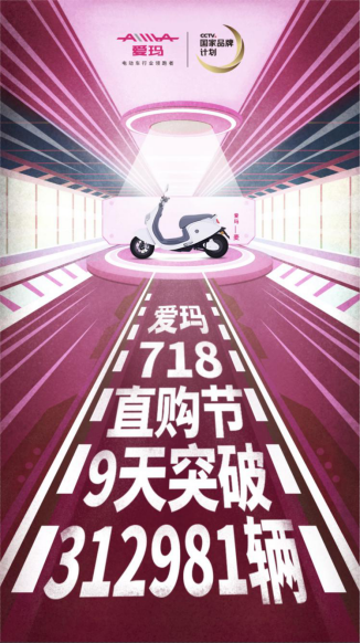 七月，愛瑪、雅迪、綠源等電動車品牌有大動作