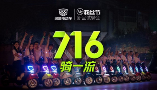 七月，愛瑪、雅迪、綠源等電動車品牌有大動作