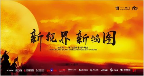 ҕD2017һһľTƷʮ(hu)