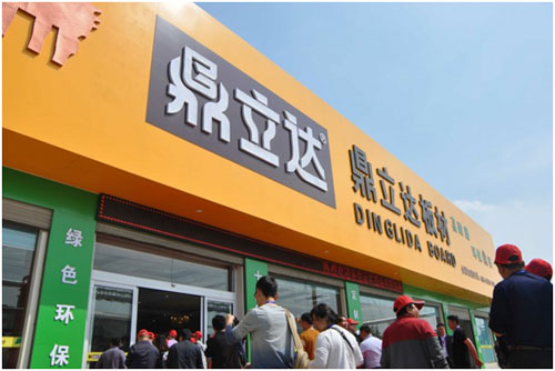 喜訊捷報：鼎立達安徽亳州板材品牌旗艦店隆重開業(yè)
