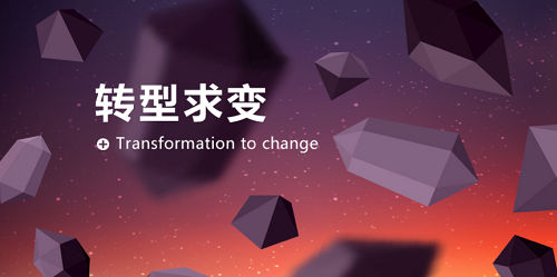 水性漆企業(yè)該如何轉(zhuǎn)變模式謀求發(fā)展呢?