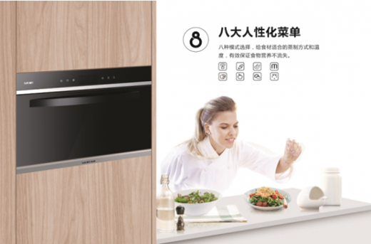 為雙十一打call 帥康火爆攻勢高端廚電亮相