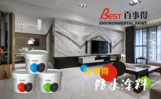 中國十大涂料品牌百事得 環(huán)保低碳涂料引領(lǐng)者