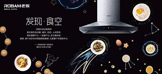 老板電器推400萬(wàn)股員工持股計(jì)劃 占總股本0.42%