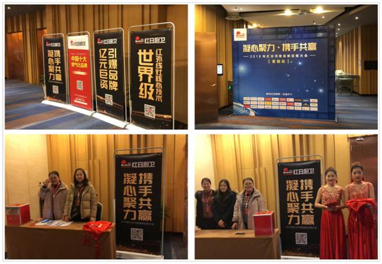2018年河南省紅日廚衛新征程大會盛大召開