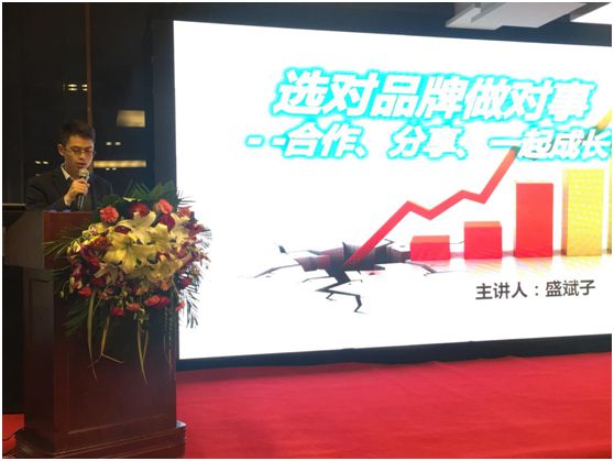 2018年河南省紅日廚衛新征程大會盛大召開