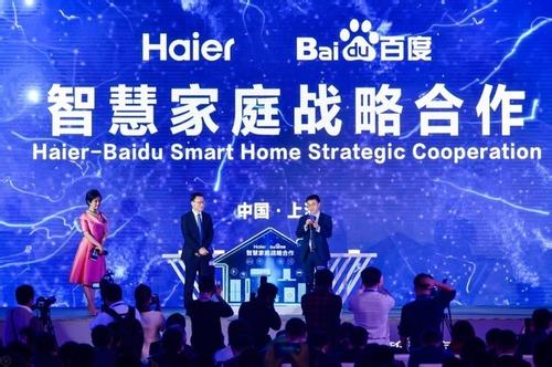 海爾百度強強聯合 共同啟動智慧家庭戰略合作