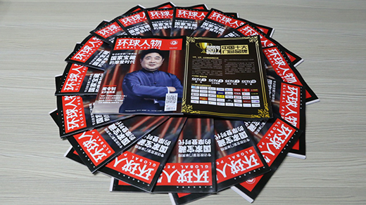 皇庭金門，我在《環(huán)球人物》上見過你