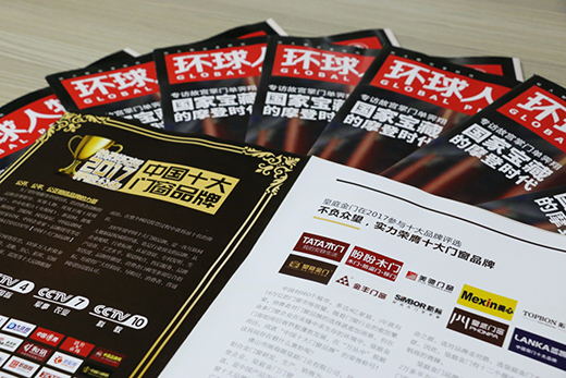 皇庭金門，我在《環(huán)球人物》上見過你